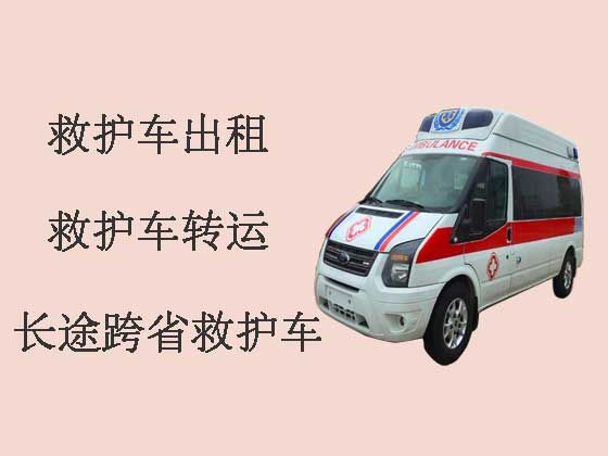 东莞救护车出租-120长途救护车